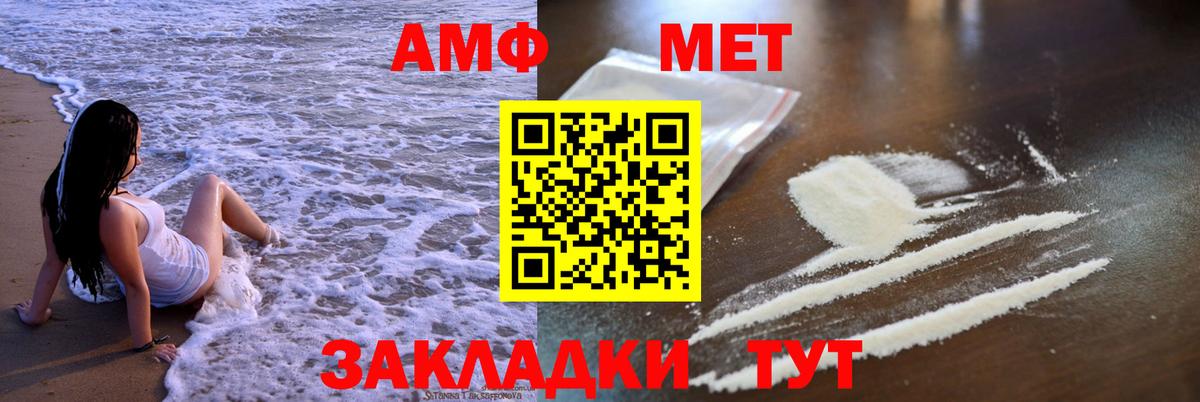 Амфетамин Premium Избербаш