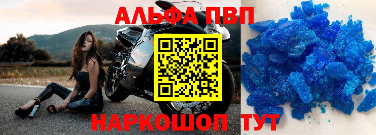 Alfa_PVP мука  Вход с VPN  Alpha PVP крисы CK  Alpha-PVP СК КРИС  продажа наркотиков  Избербаш 