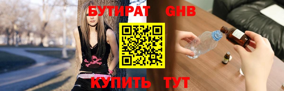 Бутират оксана Избербаш
