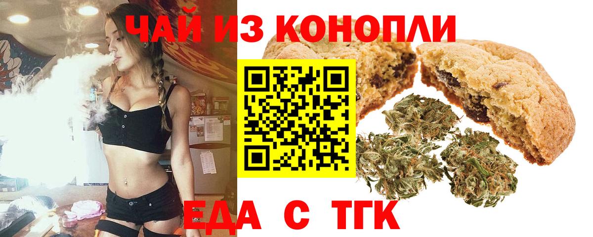 Избербаш  Canna-Cookies конопля  Вход с VPN 