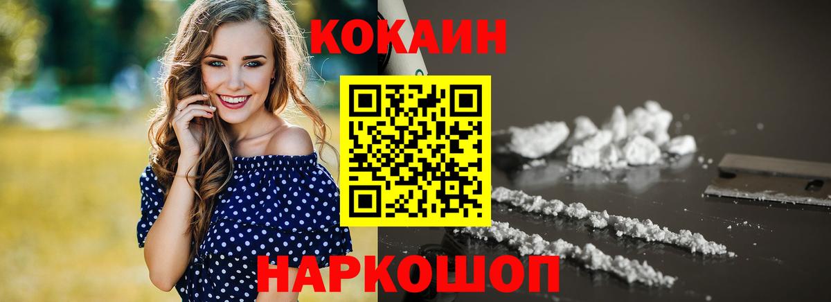 Кокаин Колумбийский  КОКАИН  Избербаш  Вход с VPN  КОКАИН VHQ 