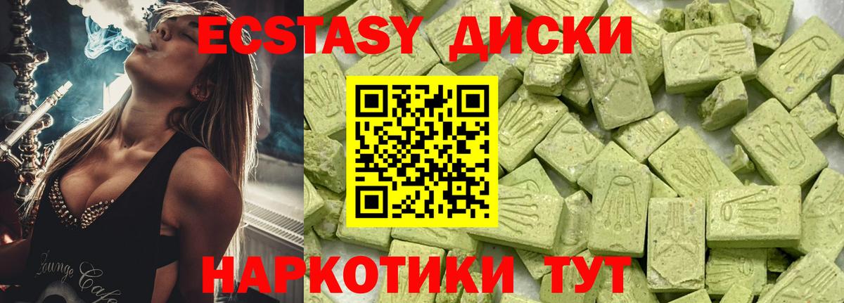 Ecstasy TESLA Избербаш