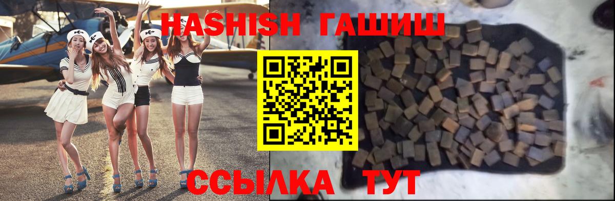 купить   Гашиш хэш  ГАШИШ Premium  Вход с VPN  Избербаш 