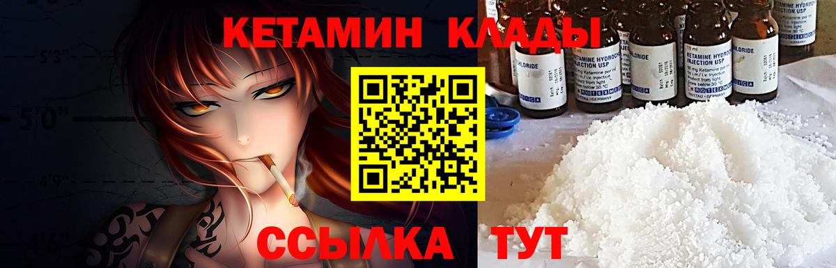 КЕТАМИН VHQ Избербаш