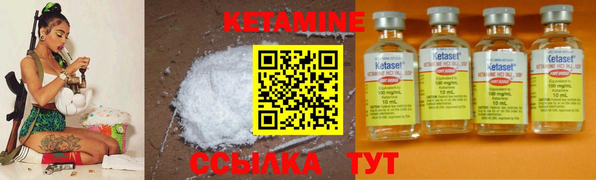 Кетамин VHQ  Вход с VPN  Кетамин ketamine  Избербаш 
