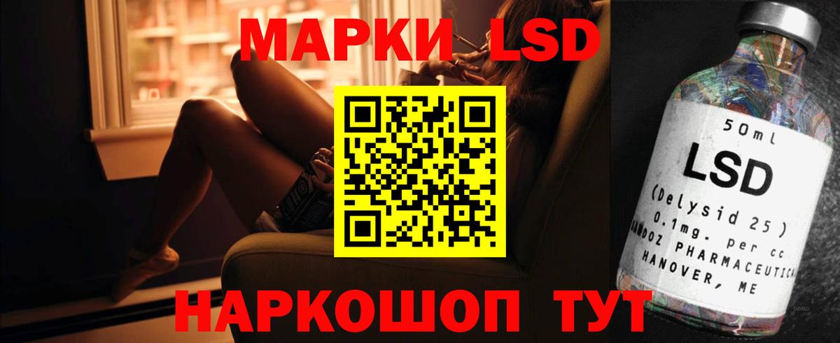 Избербаш  Лсд 25 экстази кислота  блэк спрут зеркало  Вход с VPN  ЛСД экстази ecstasy 