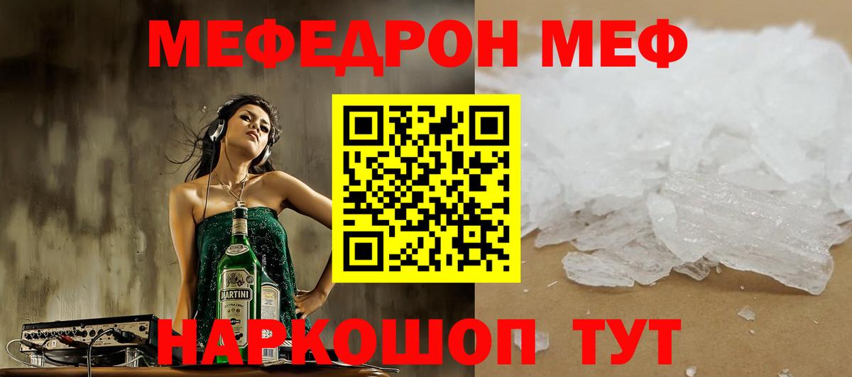 Избербаш  Мефедрон кристаллы  Мефедрон VHQ  Вход с VPN 