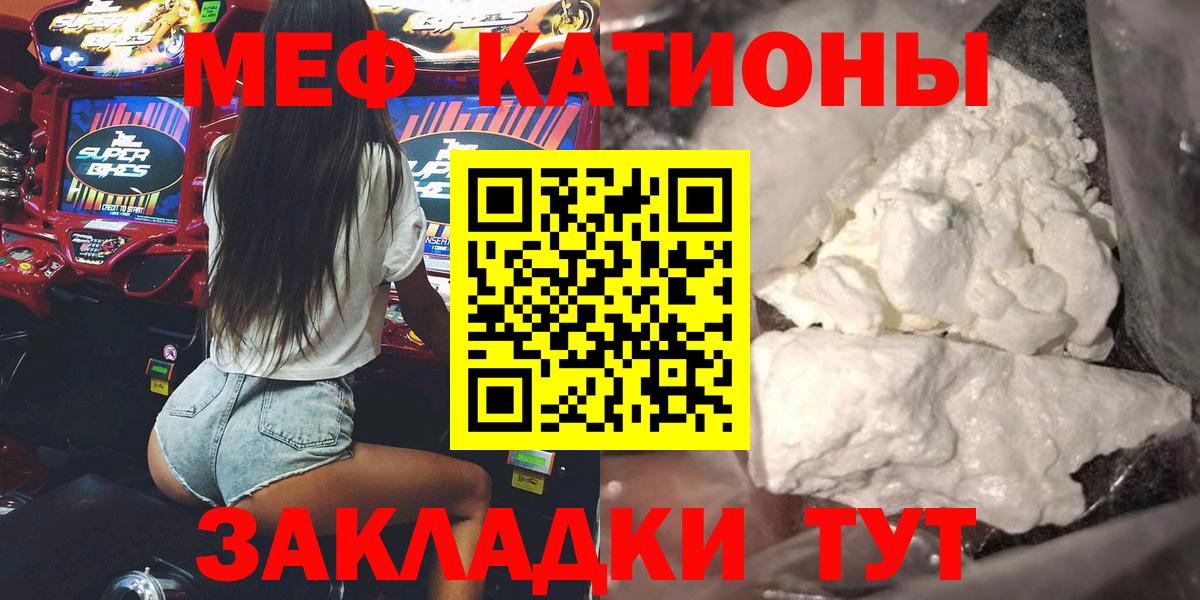 Меф мяу мяу кристаллы Избербаш
