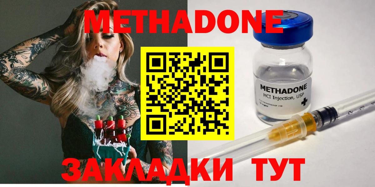 МЕТАДОН кристалл  Вход с VPN  Метадон кристалл  Избербаш 