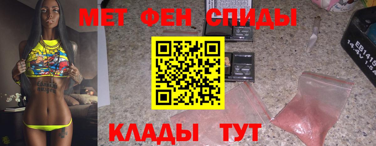 Избербаш  Метамфетамин мет  МЕТАМФЕТАМИН  Вход с VPN 