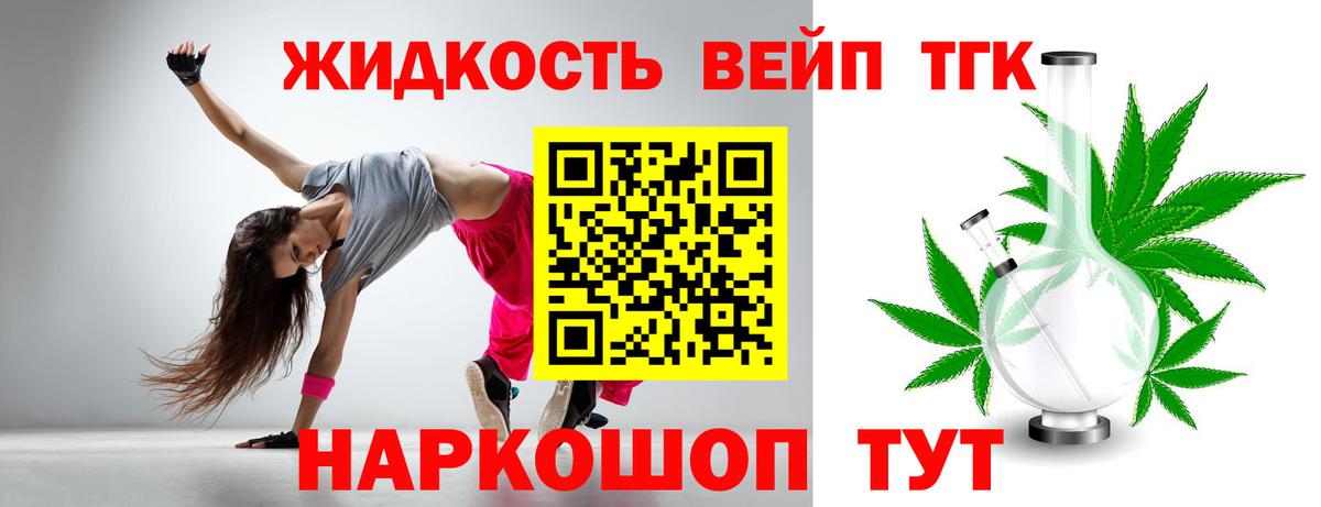 где можно купить   Дистиллят ТГК жижа  ТГК жижа  Вход с VPN  Избербаш 