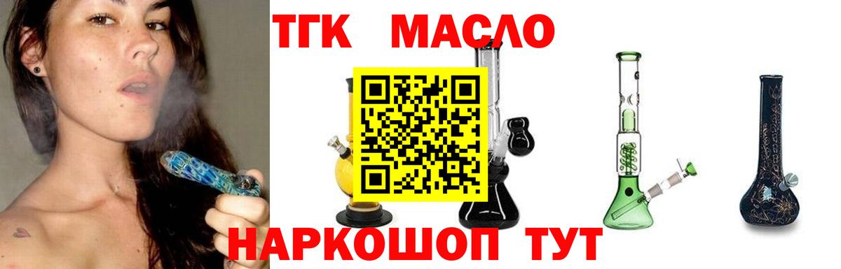ТГК вейп Избербаш
